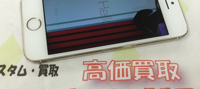 ◆明石市魚住町よりiPhone5s 液晶不良品 買取 -2016 3/19-