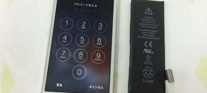 ◆高砂市よりiPhone5 バッテリー交換 -2016 4/13-