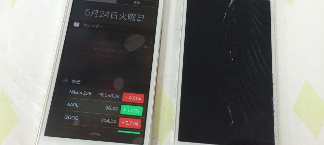 ◆神戸市北区よりiPhone5s ガラス割れ＆液晶不良 -2016 5/24-