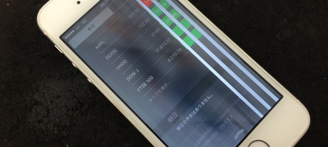 ◆加古川市よりiPhone5s 液晶＆タッチパネル不良 -2016 5/30-