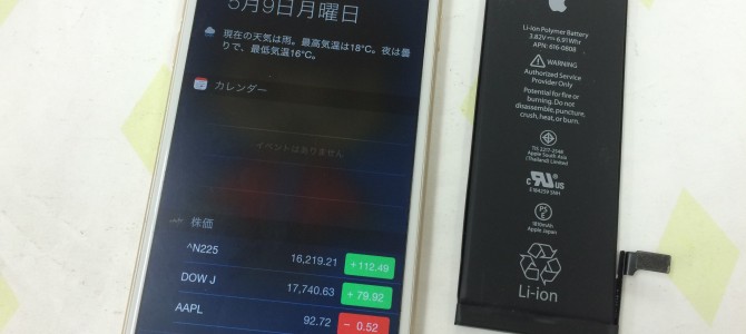 ◆高砂市よりiPhone6 バッテリー交換 -2016 5/9-