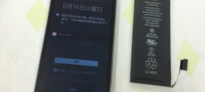 ◆高砂市よりiPhone5s バッテリー交換 -2016 6/14-