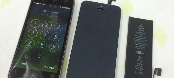 ◆加古川市よりiPhone5s 液晶不良＆バッテリー交換 -2016 6/25-