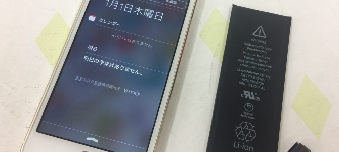 ◆加古川市よりiPhone5s バッテリー交換 -2016 7/22-