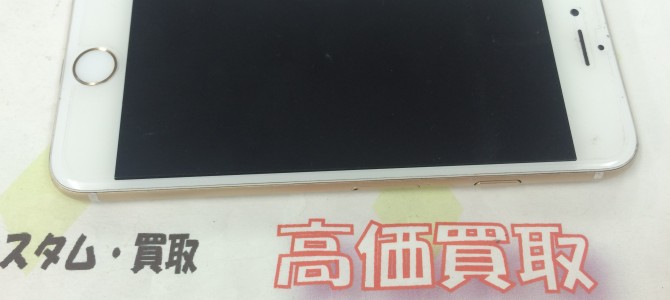 ◆加古川市よりiPhone6 買取 -2016 7/22-