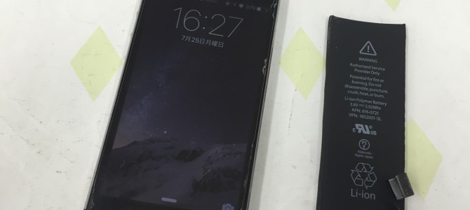 ◆加古川市よりiPhone5s バッテリー交換 -2016 7/25-