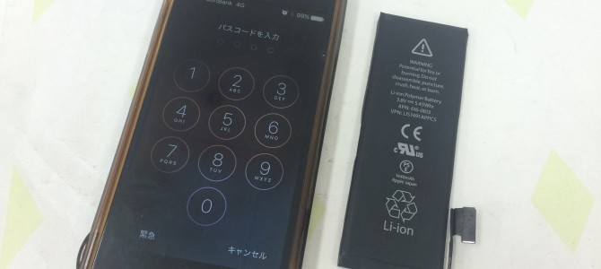 ◆神戸市西区よりiPhone5 バッテリー交換 -2016 7/28-