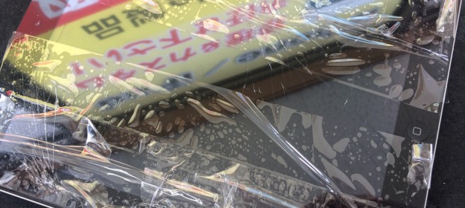 ◆加古川市よりiPad4 ガラス割れ修理 -2016 7/29-