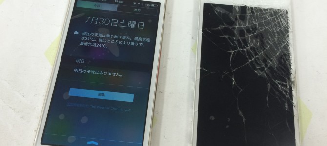 ◆加古川市よりiPhone5s ガラス割れ修理 -2016 7/30-