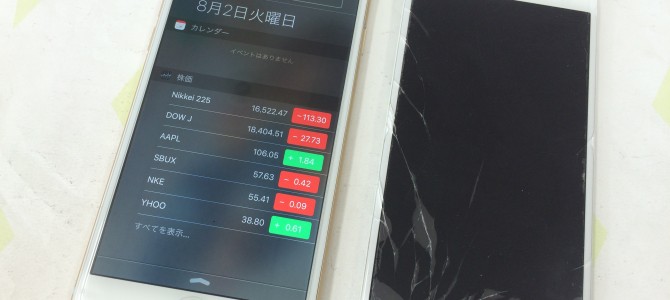 ◆加古川市よりiPhone6 ガラス割れ修理 -2016 8/2-