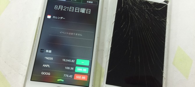 ◆加古川市よりiPhone5s ガラス割れ修理 -2016 8/21-