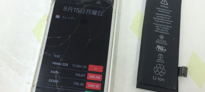 ◆加西市よりiPhone5s バッテリー交換 -2016 8/15-