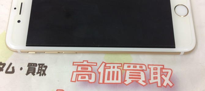 ◆加古川市よりiPhone6 買取 -2016 9/19- ◆加古川市よりiPhone6 買取 -2016 9/19-