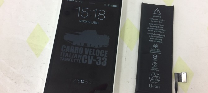 ◆加古郡播磨町よりiPhone5c バッテリー交換 -2016 9/24-