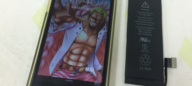 ◆加古川市よりiPhone5c バッテリー交換 -2016 9/13- ◆加古川市よりiPhone5c バッテリー交換 -2016 9/13-