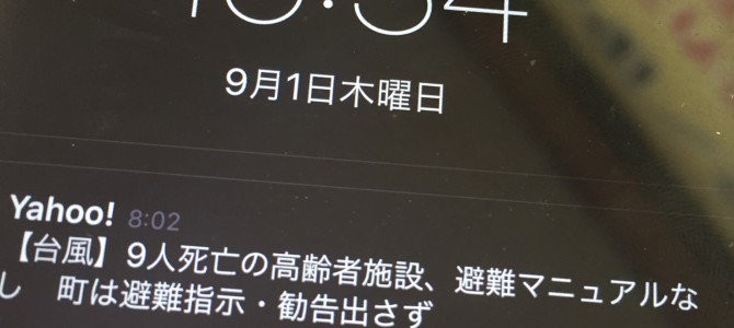 ◆群馬県よりiPhone6 plus タッチ操作不良→基板修理 -2016 9/2-