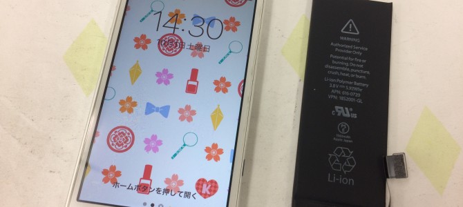 ◆加古川市よりiPhone5s バッテリー交換 -2016 10/1-