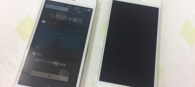 ◆加古川市よりiPhone5s 液晶不良 -2016 10/5-