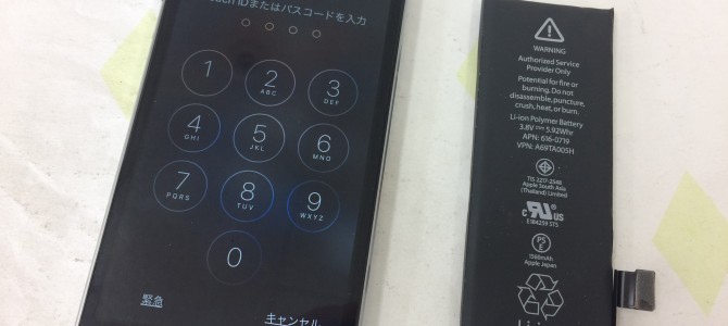 ◆加古川市よりiPhone5s バッテリー交換 -2016 10/9-