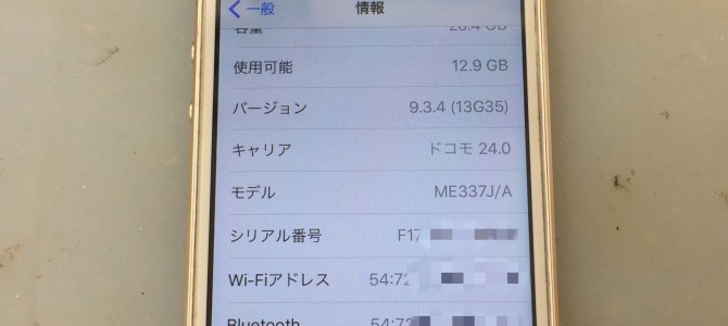 ◆東京都よりiPhone5s 検索中表示→基板修理 -2016 10/10-
