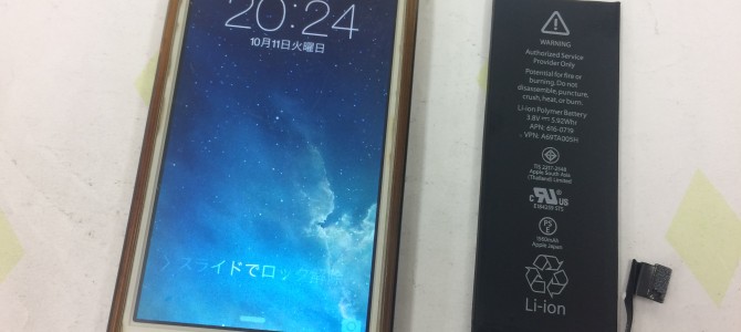 ◆加古川市よりiPhone5s バッテリー交換 -2016 10/11-