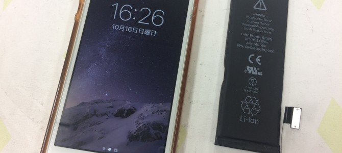 ◆加古川市よりiPhone5 バッテリー交換 -2016 10/16-