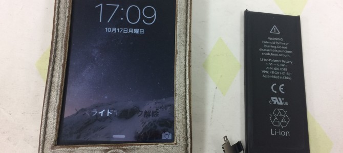 ◆加西市よりiPhone4s バッテリー交換 -2016 10/17-