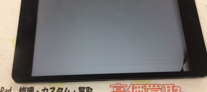 ◆高砂市よりiPad mini2 破損品 買取 -2016 10/18-