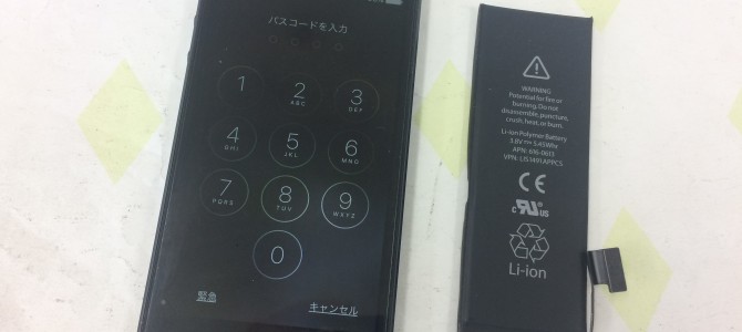 ◆高砂市よりiPhone5 バッテリー交換 -2016 10/27-