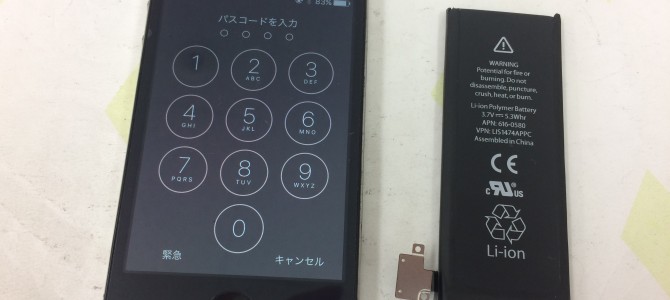 ◆高砂市よりiPhone4s バッテリー交換 -2016 10/29-