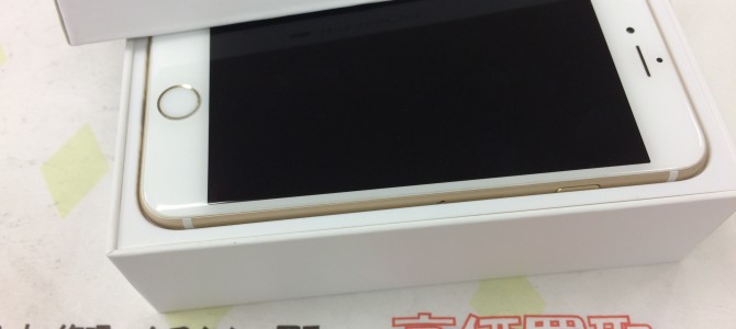 ◆神崎郡神埼町よりiPhone6 買取 -2016 11/1-