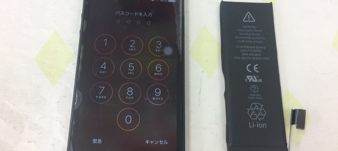 ◆加古川市よりiPhone5 バッテリー交換 -2016 11/3-