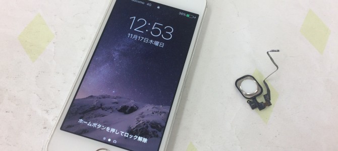 ◆加西市よりiPhone5s 水没→ホームボタン修理 -2016 11/17-