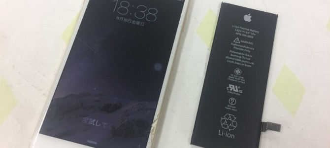 ◆高砂市よりiPhone6 バッテリー交換 -2016 11/18-