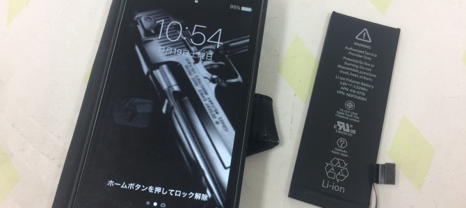 ◆高砂市よりiPhone5s バッテリー交換 -2016 11/19-