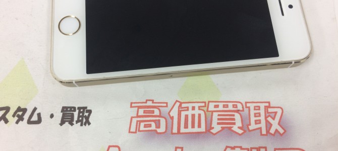 ◆加古川市よりiPhone5s 故障品 買取 -2016 12/3-
