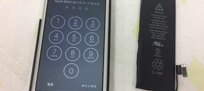 ◆姫路市よりiPhone5s バッテリー交換 -2016 12/4-