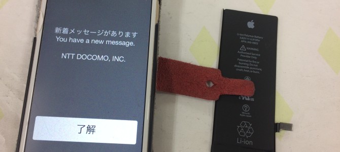 ◆高砂市よりiPhone6 バッテリー交換 -2016 12/21-