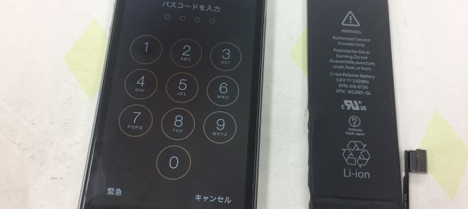 ◆加古川市よりiPhone5s バッテリー交換 -2016 12/30-