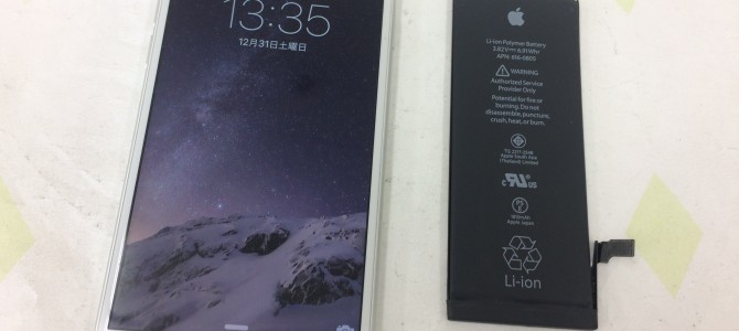 ◆高砂市よりiPhone6 バッテリー交換 -2016 12/31-