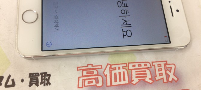◆加古川市よりiPhone5s 買取 -2016 12/31-