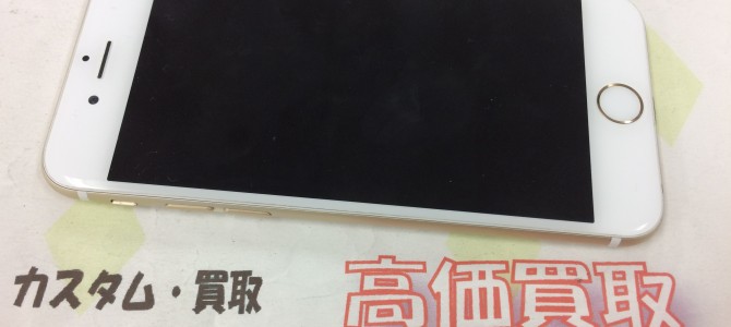 ◆加古川市よりiPhone6 故障品買取 -2017 1/8-