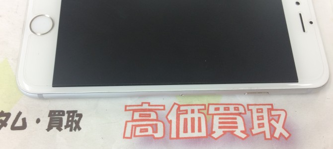◆加古川市よりiPhone6 買取 -2017 1/15-