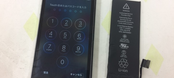 ◆加古川市よりiPhone5s バッテリー交換 -2017 2/3-