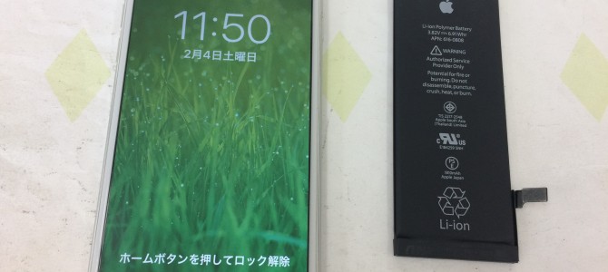 ◆加古川市よりiPhone6 バッテリー交換 -2017 2/4-