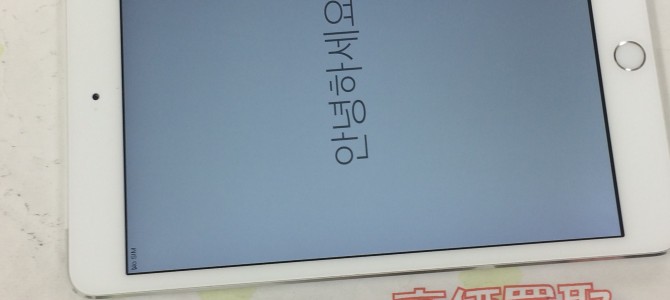 ◆加古川市よりiPad mini3  中古品 買取 -2017 2/6-