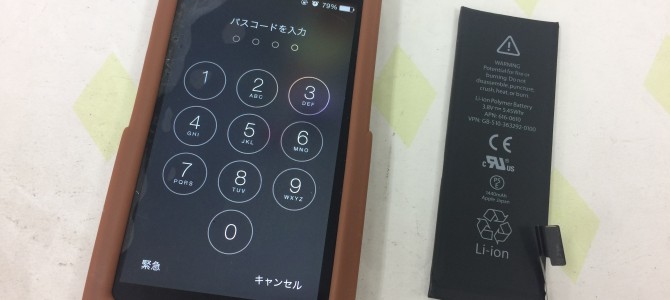 ◆明石市よりiPhone5 バッテリー交換 -2017 2/12-