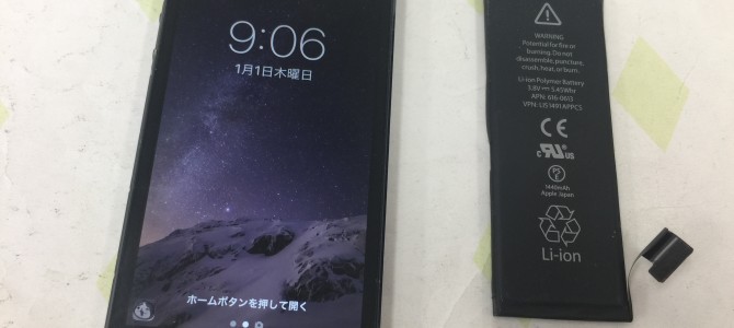 ◆加古川市よりiPhone5 バッテリー交換 -2017 2/19-