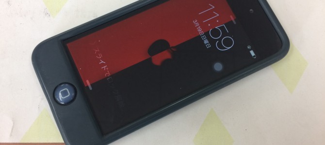 ◆高砂市よりiPod touch 5世代 ホームボタン陥没修理 -2017 3/19-