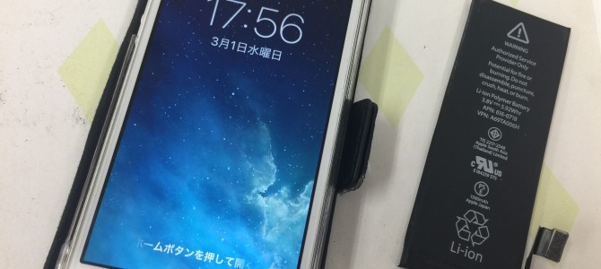 ◆加古川市よりiPhone5s バッテリー交換 -2017 3/1-